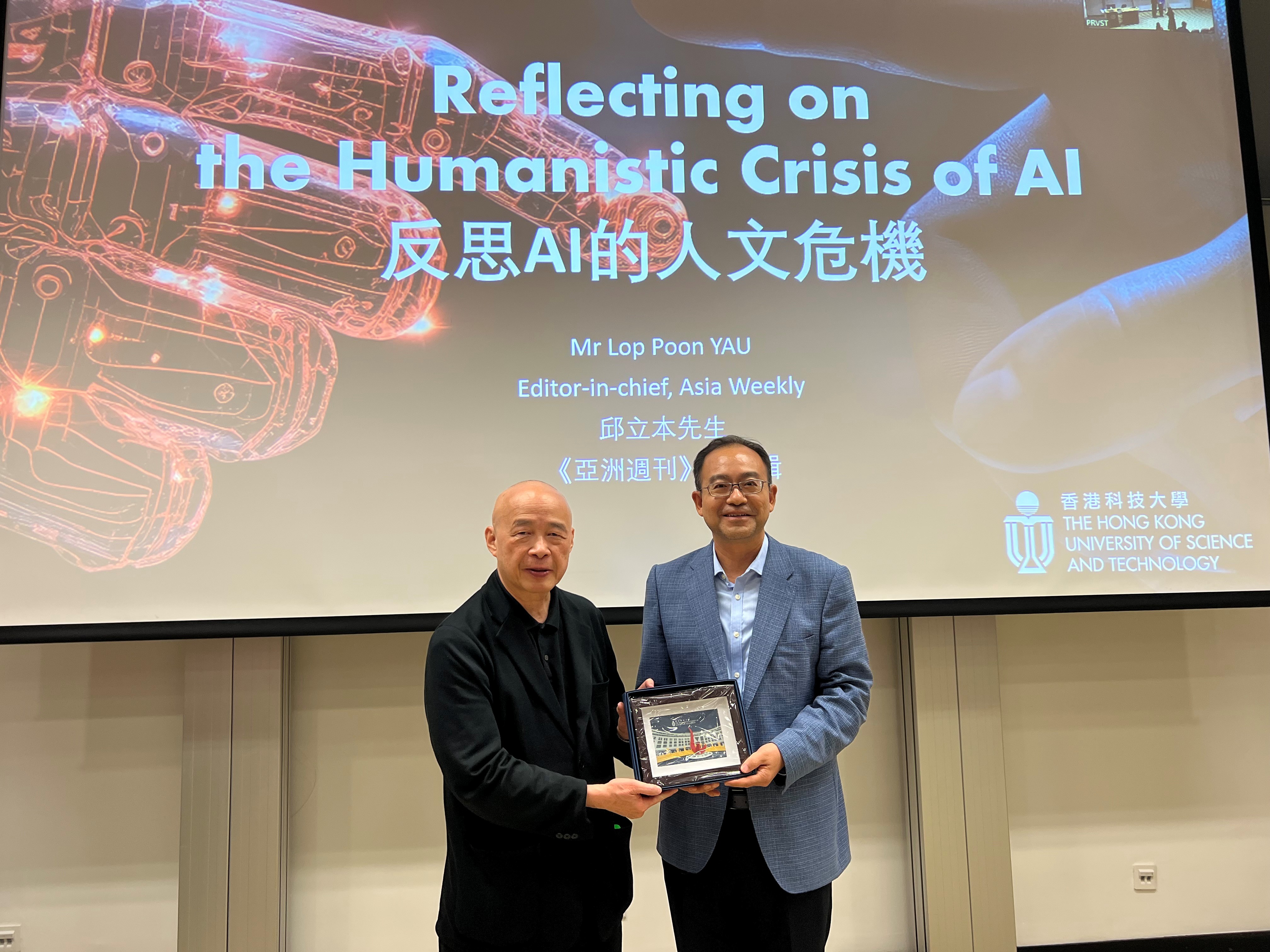 Talk by Lop Poon YAU: Reflecting on the Humanistic Crisis of AI