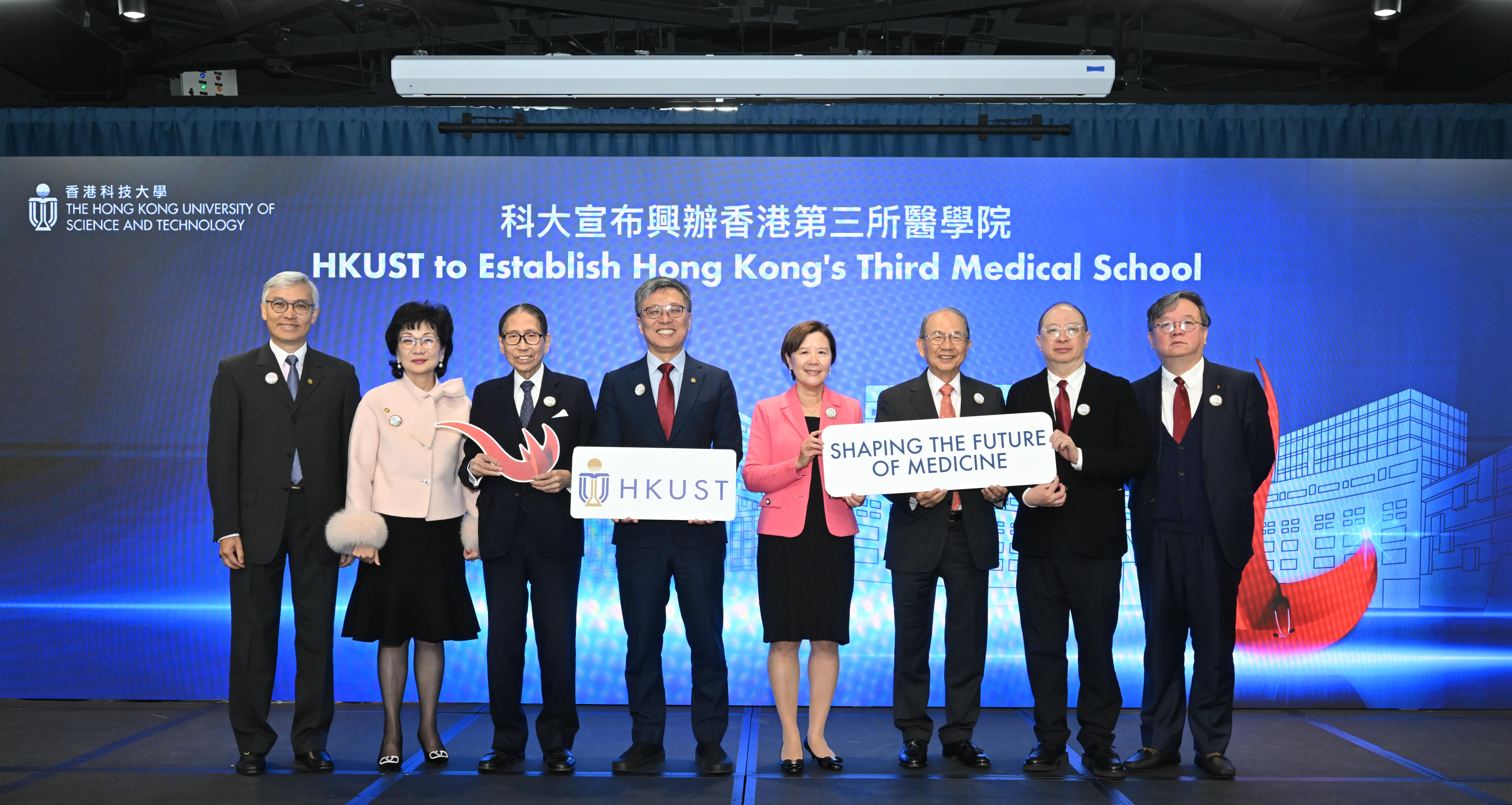 HKUST Commences Preparations for New Medical School