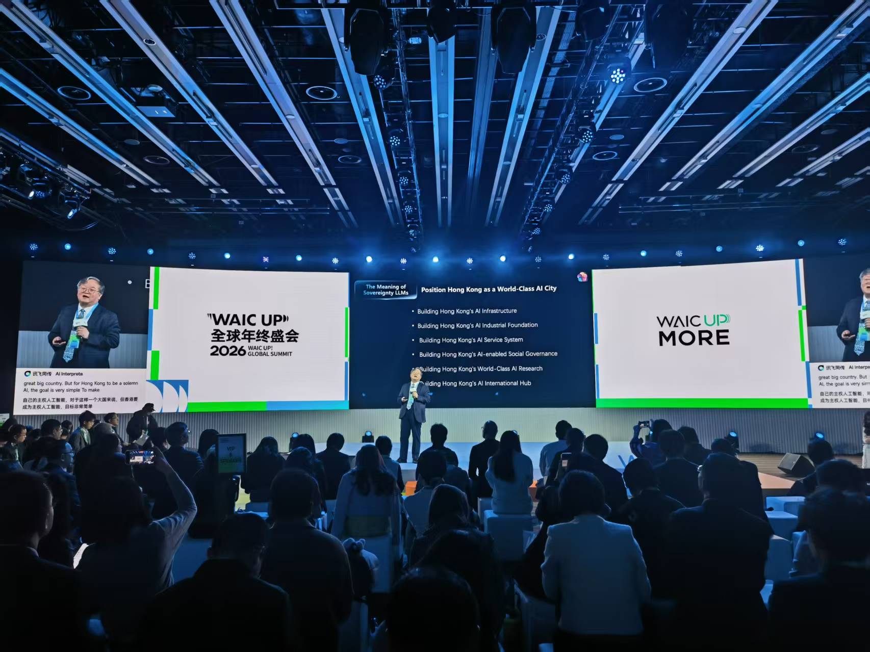 2026 WAIC UP! Global Summit