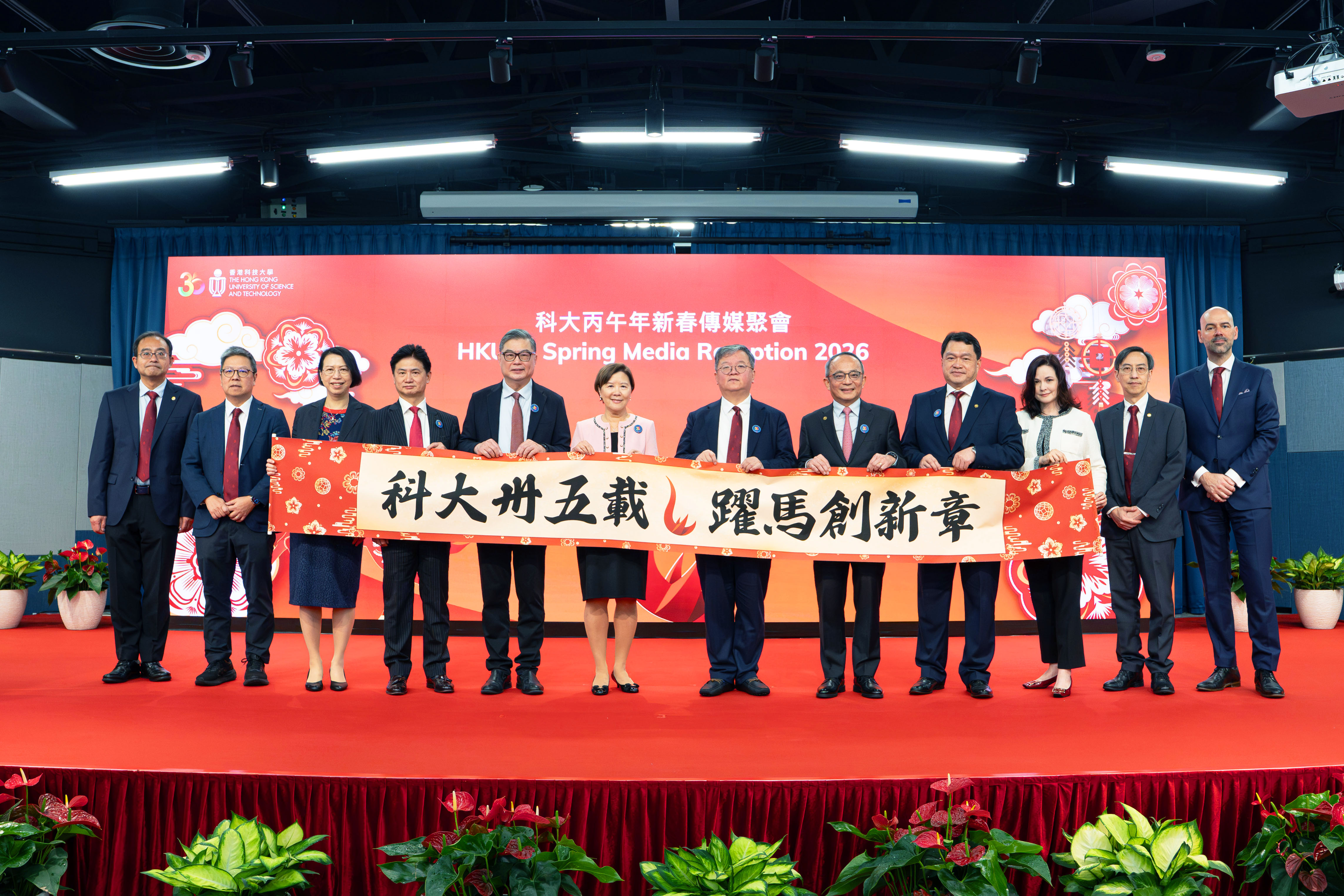 HKUST Spring Media Reception 2026