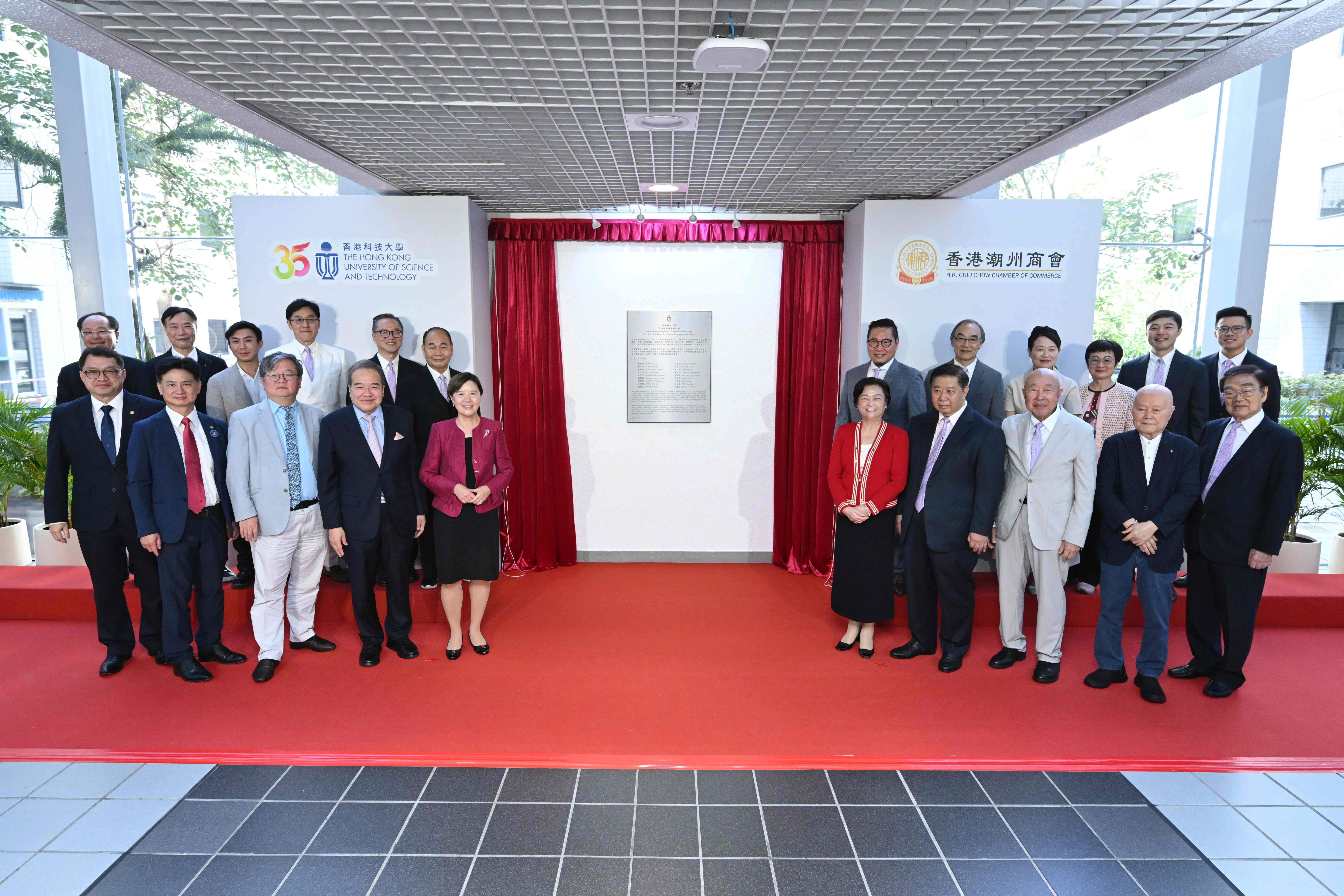20260630_naming_ceremony_for_the_hong_kong_chiu_chow_chamber_of_commerce_scholar_nexus.jpg