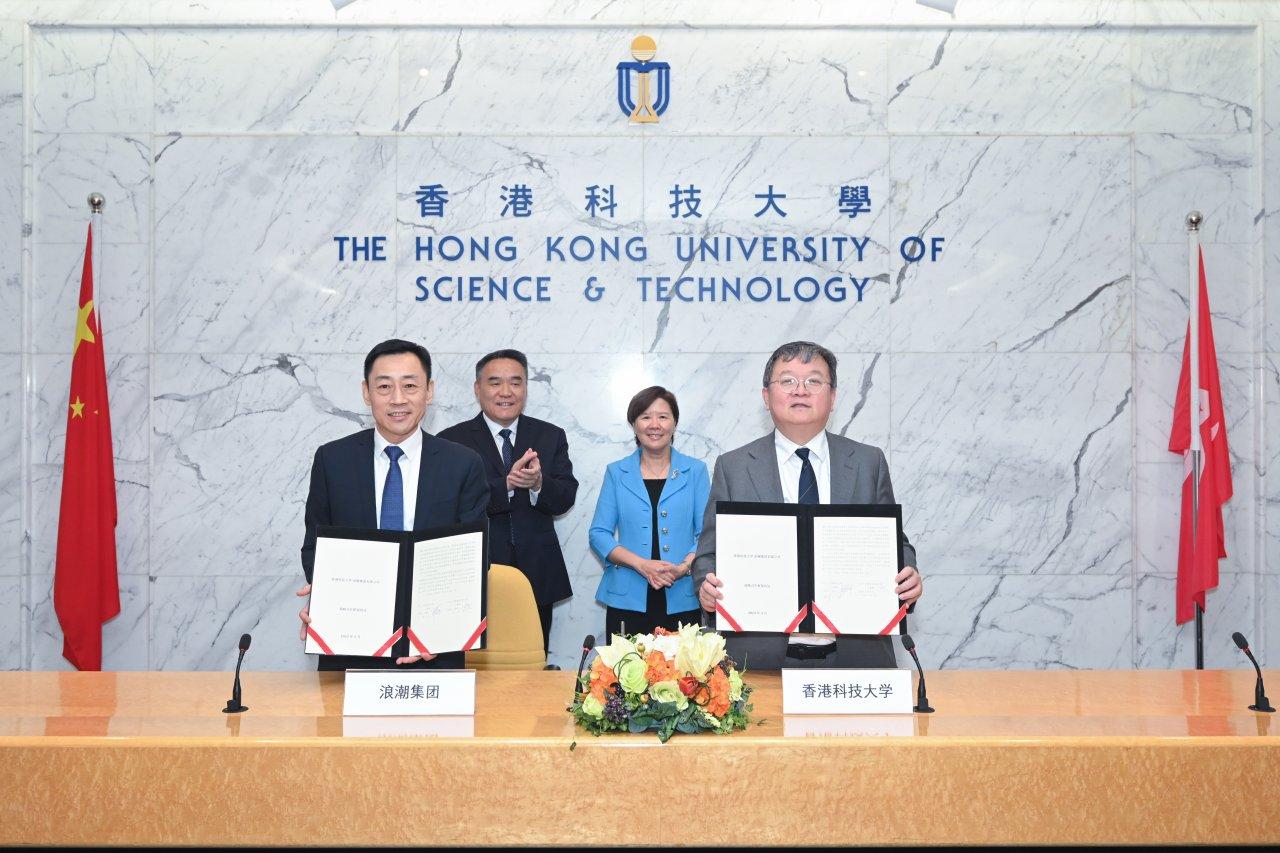 MOU signing ceremony between the Inspur and HKUST