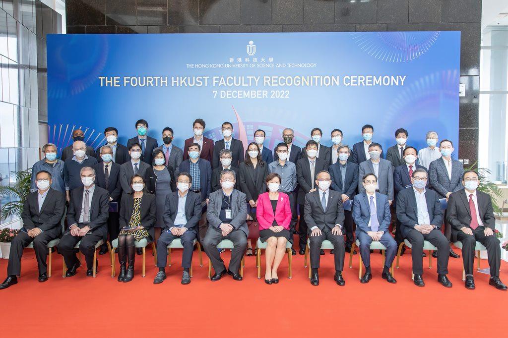 The 4th HKUST Faculty Recognition Ceremony