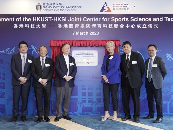 Establishment of the HKUST-HKSI Joint Center for Sports Science and Technology