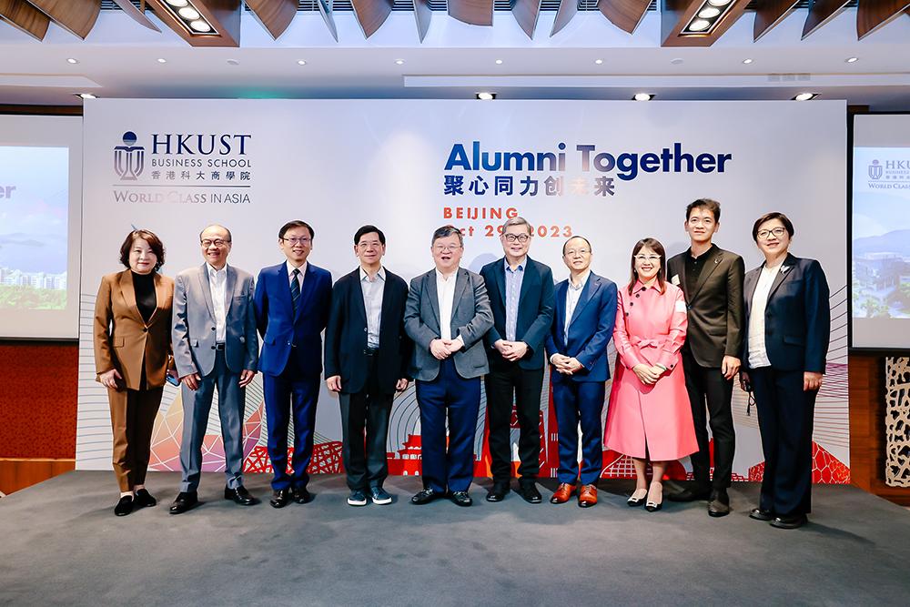 HKUST Business School Alumni Forum cum Luncheon in Beijing