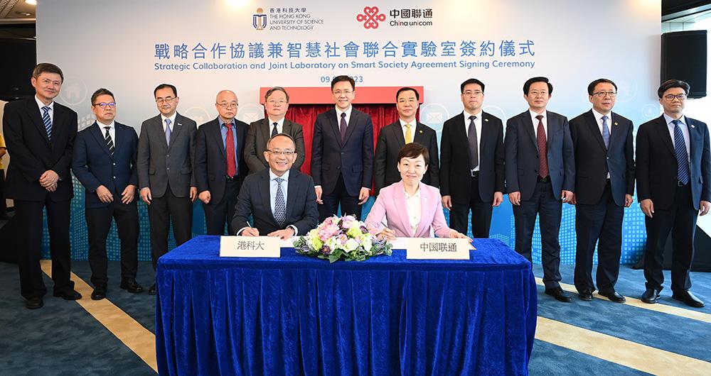 HKUST and China unicom - Strategic Collaboration and Joint Laboratory on Smart Society Agreement Signing Ceremony