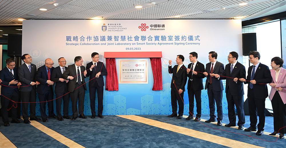 HKUST and China unicom - Strategic Collaboration and Joint Laboratory on Smart Society Agreement Signing Ceremony