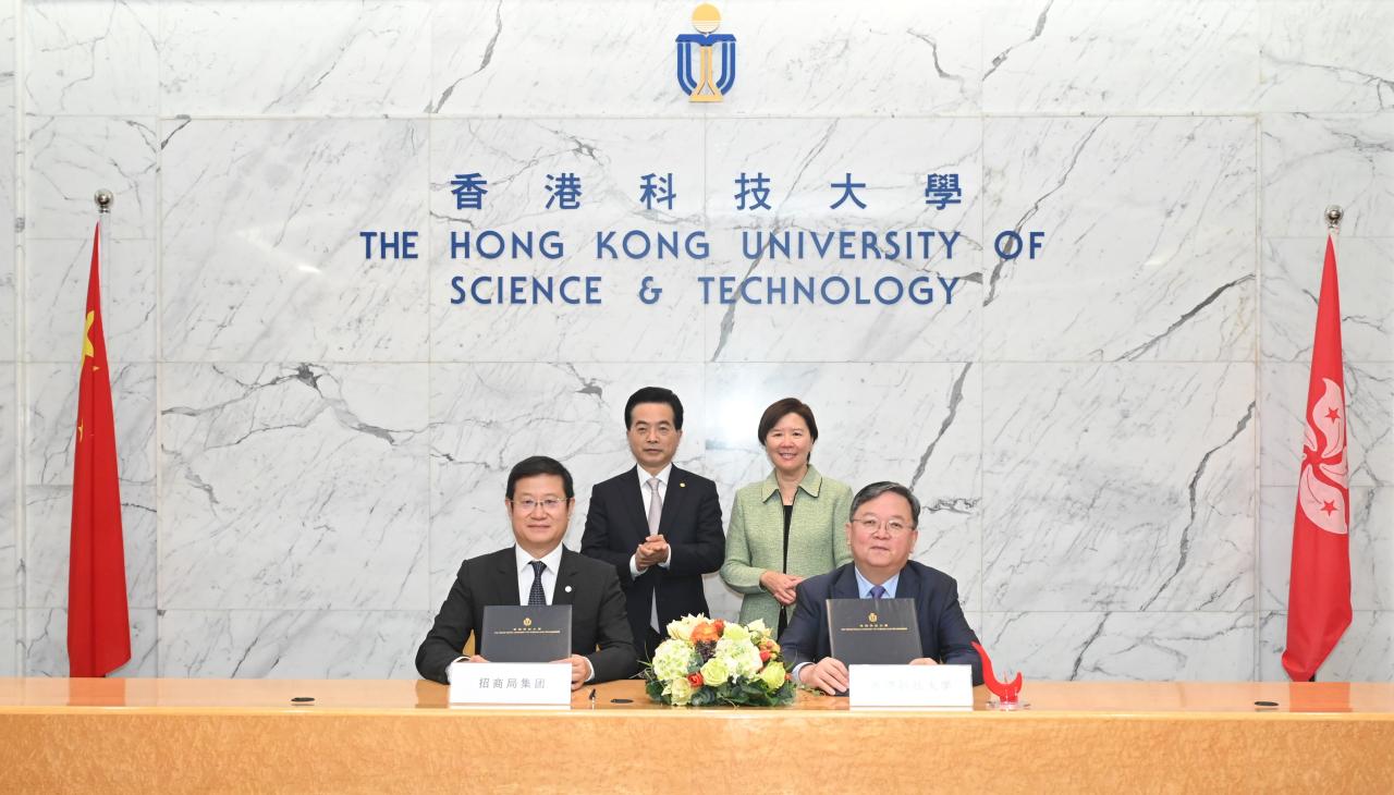 HKUST and China Merchants Group forge collaboration on nurturing talents and promoting synergy among industry, academia and research