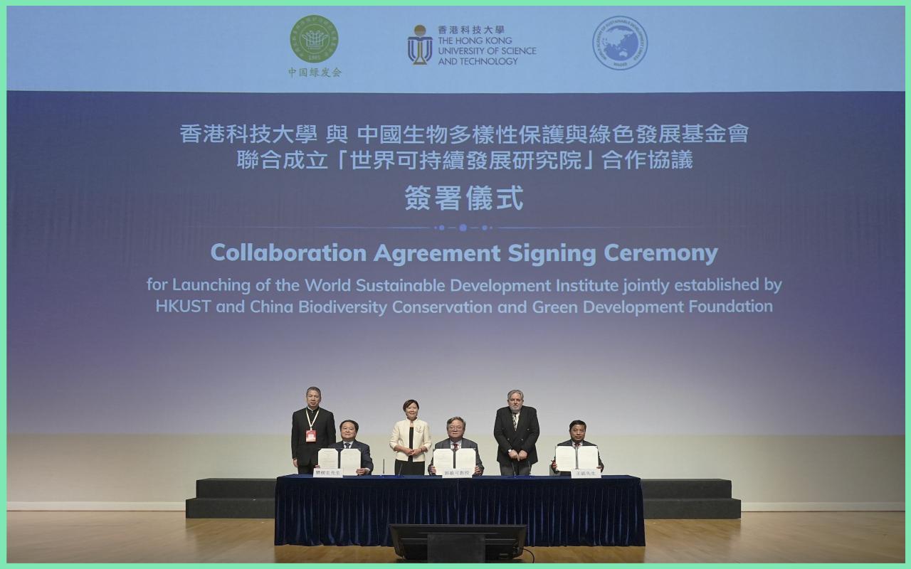 Collaboration Agreement Signing Ceremony between HKUST & China Biodiversity Conservation & Green Development Foundation