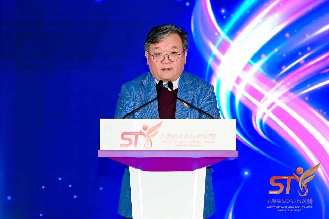 BOCHK Science and Technology Innovation Prize 2024 Award Ceremony