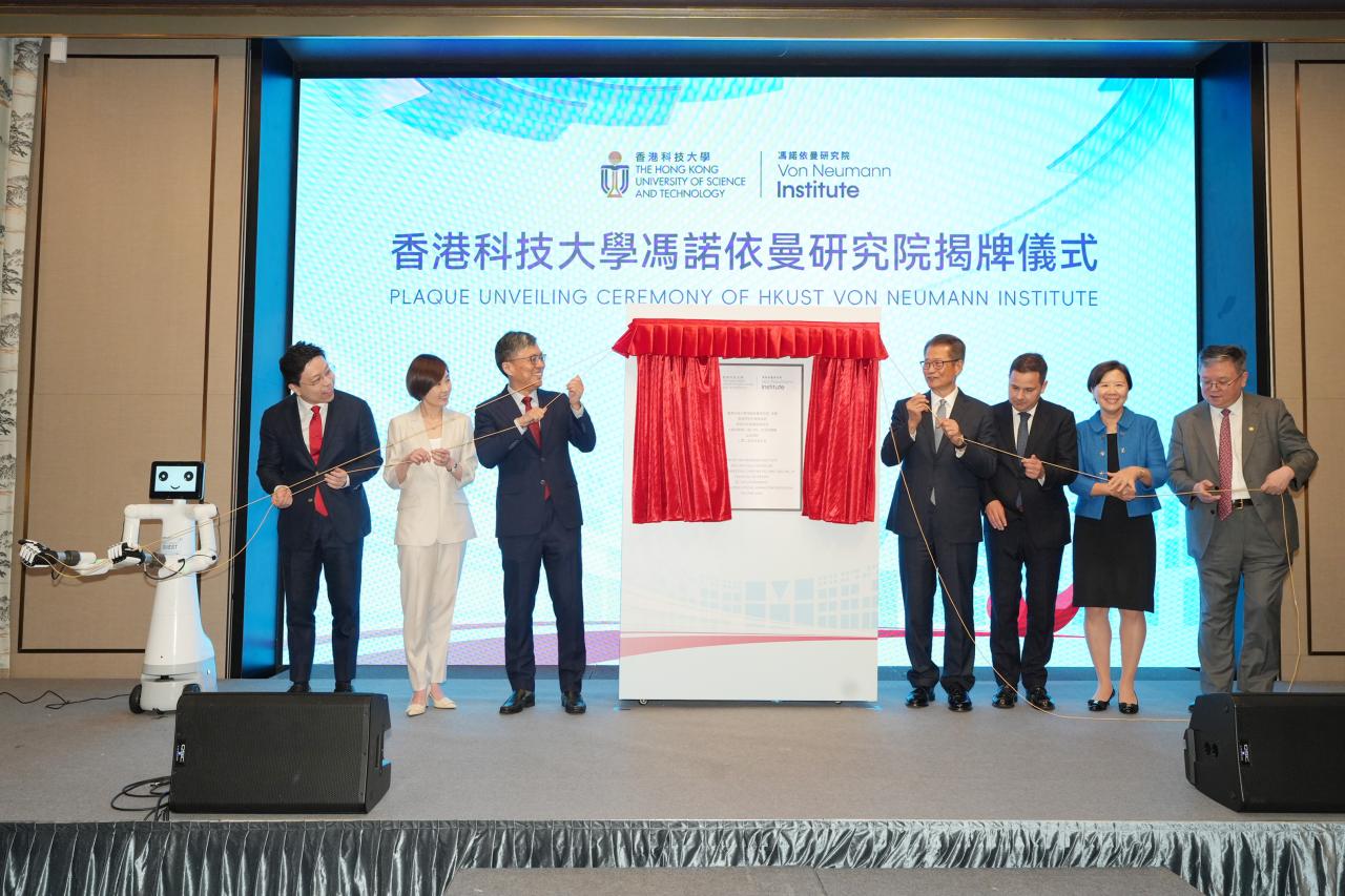 Plaque Unveiling Ceremony of HKUST Von Neumann Institute