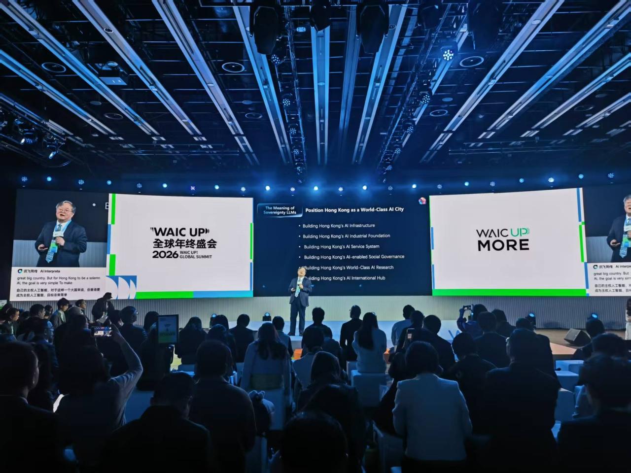 2026 WAIC UP! Global Summit