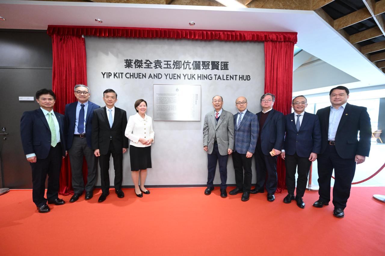 Naming Ceremony of Yip Kit Chuen and Yuen Yuk Hing Talent Hub