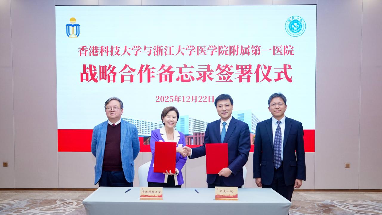 Strategic MoU Singing with the First Affiliated Hospital of Zhejiang University School of Medicine