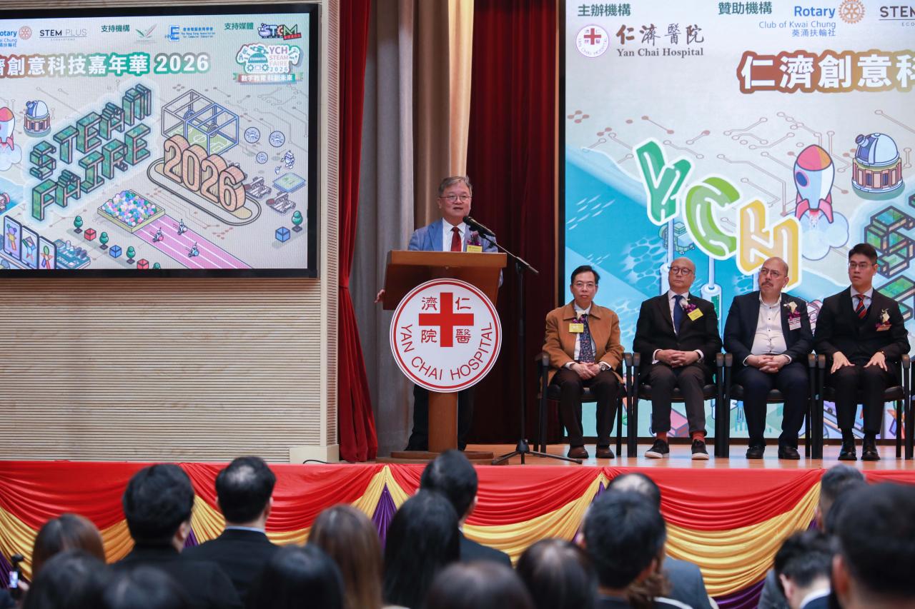 仁濟 STEAM Faire 2026