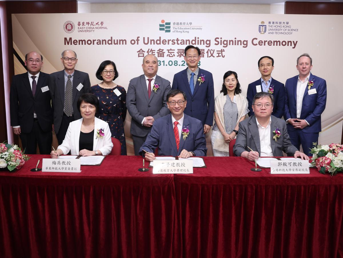 HKUST, EdUHK and ECNU launch tripartite alliance to champion AI and education futures