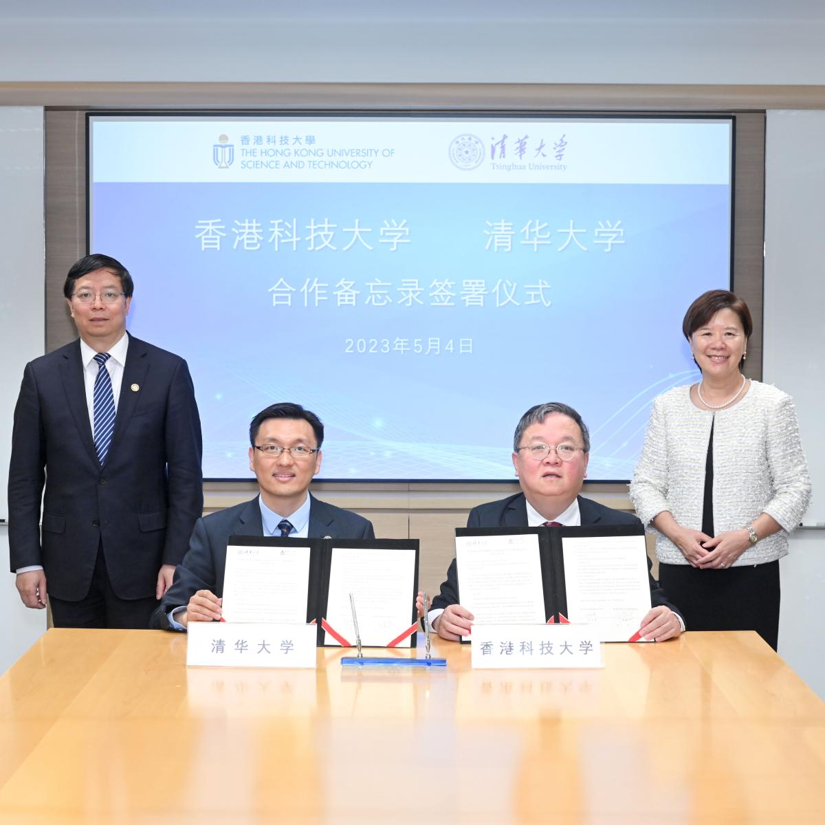 MoU Signing with Tsinghua University