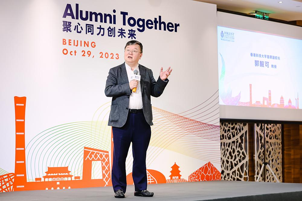 HKUST Business School Alumni Forum cum Luncheon in Beijing