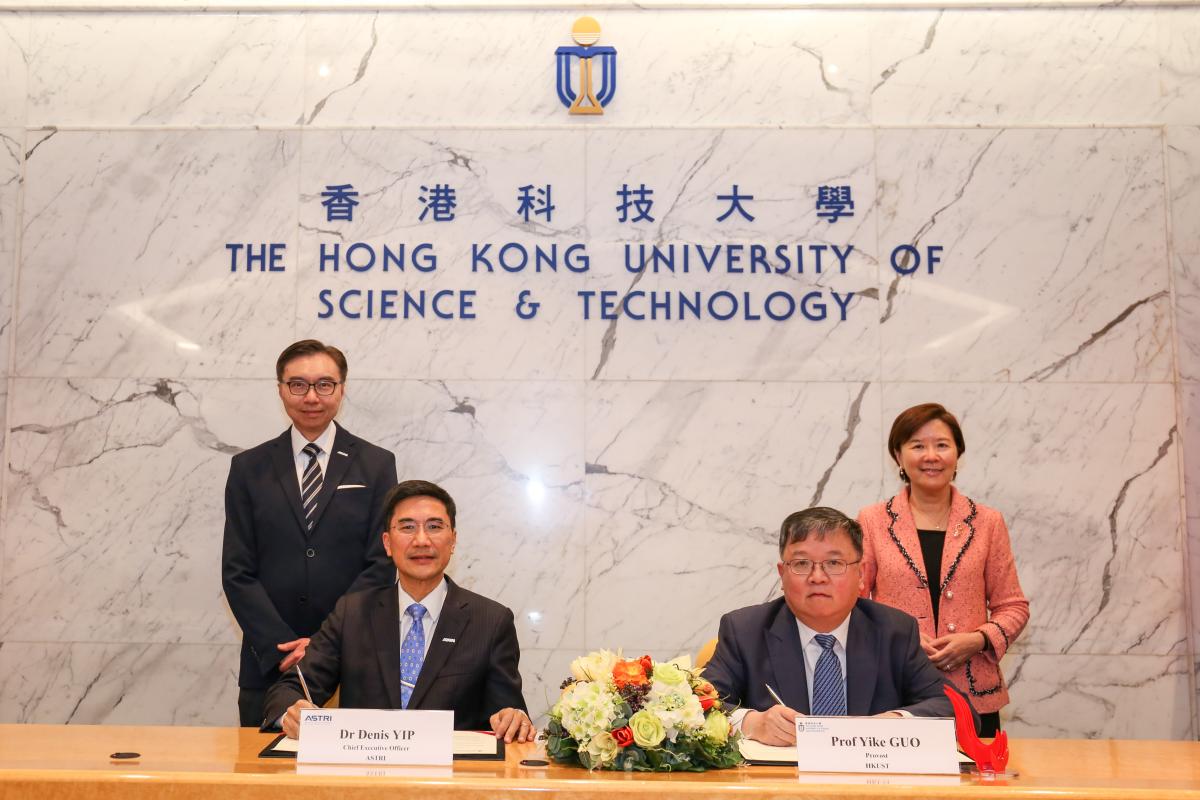 HKUST and ASTRI launch 1st Joint PhD Program nurturing I&T talents to enhance I&T ecosystem