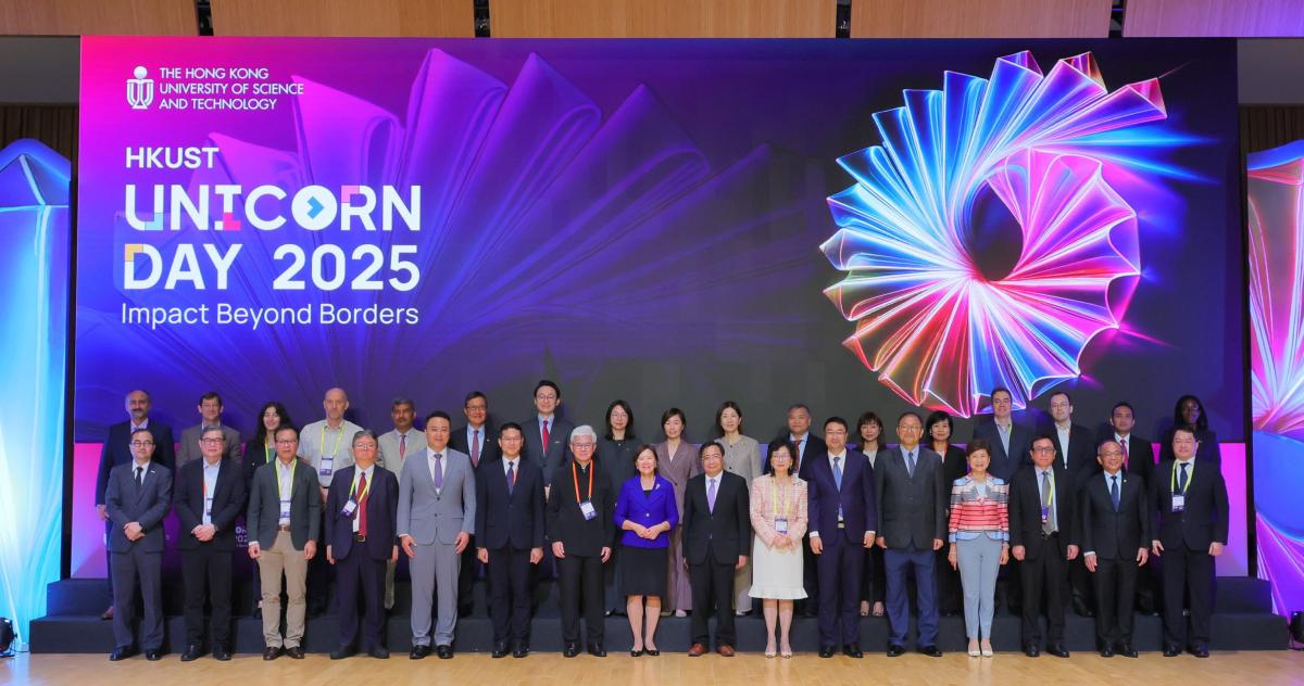 HKUST Unicorn Day 2025
