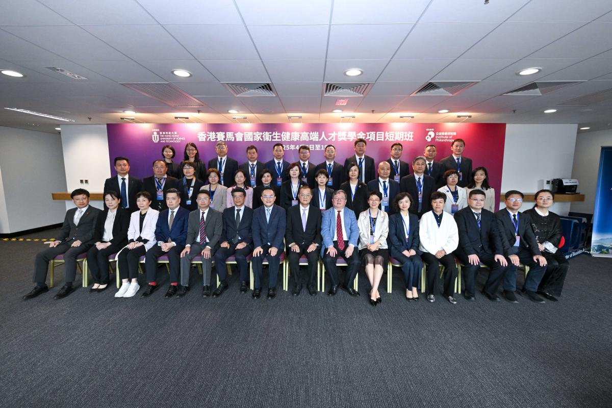 Opening Ceremony for The Hong Kong Jockey Club Medical and Health Scholarship-cum-Fellowship for Top Talent in the Mainland