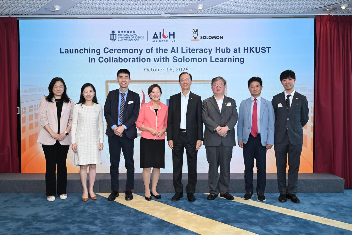 Launching Ceremony of the AI Literacy Hub at HKUST in Collaboration with Solomon Learning Group