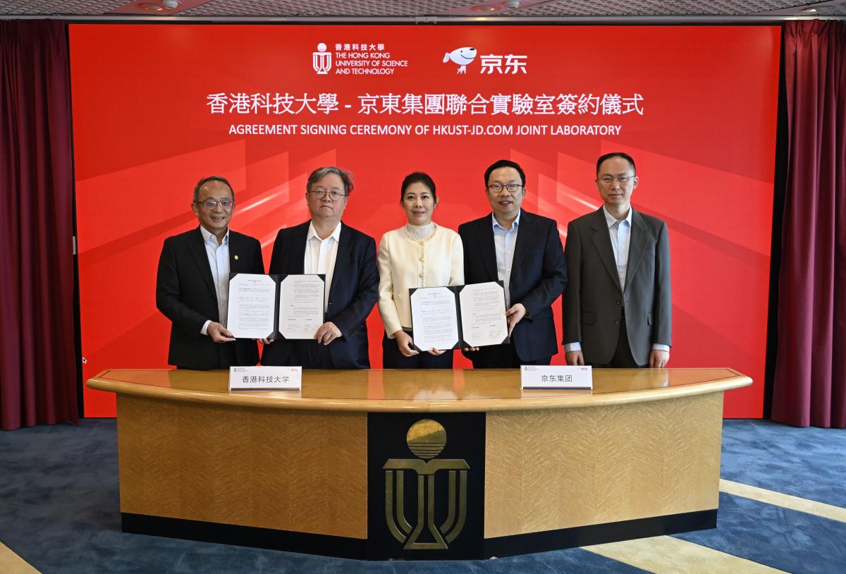 HKUST and JD.com Establish Joint Lab to Pioneer Smart Logistics and Health Management
