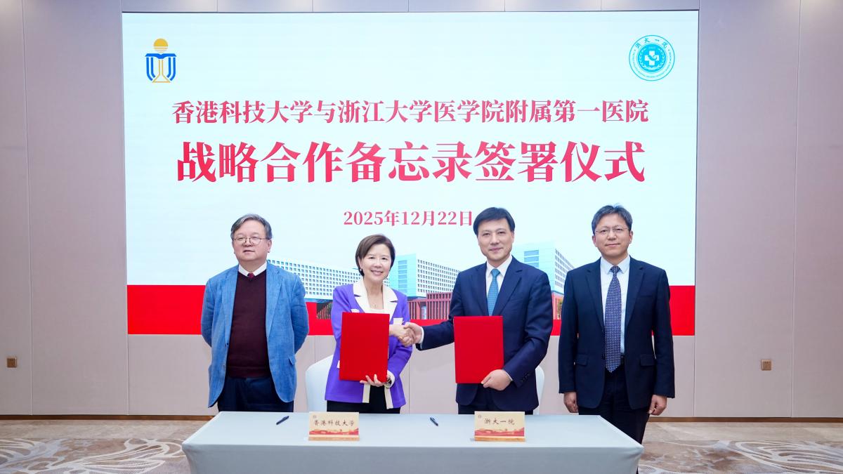 Strategic MoU Singing with the First Affiliated Hospital of Zhejiang University School of Medicine