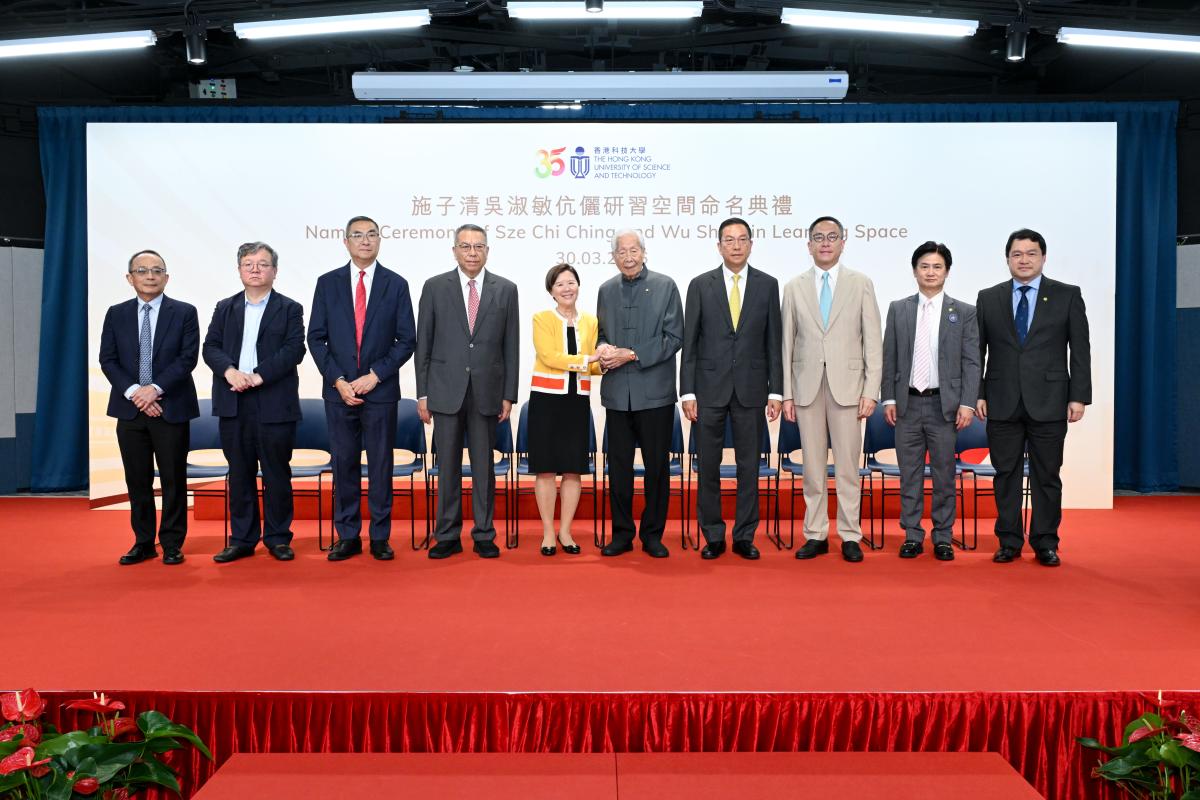 Naming Ceremony of Sze Chi Ching and Wu Shu Min Learning Space