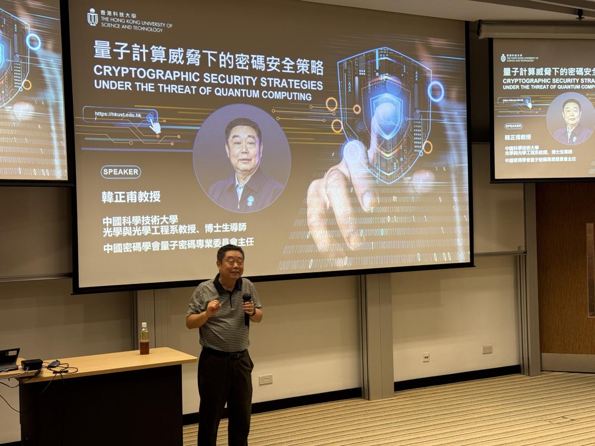 20261014_Talk by Prof. HAN Zhengfu